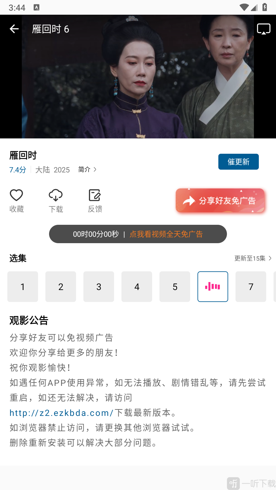 拾光视频最新版本下载安装
