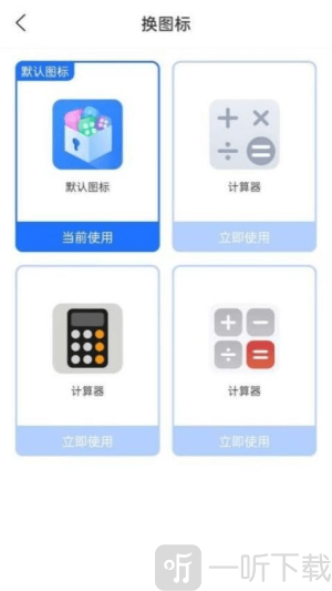 任意隐藏大师下载安装手机版