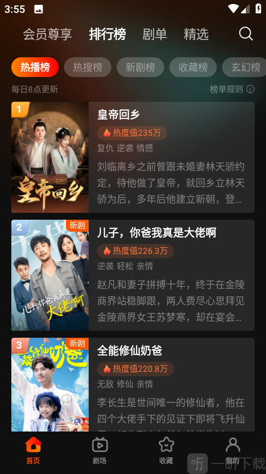 繁花剧场免费下载