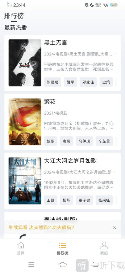 蓝天影视app下载最新版
