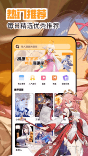 繁花韩漫免费下载