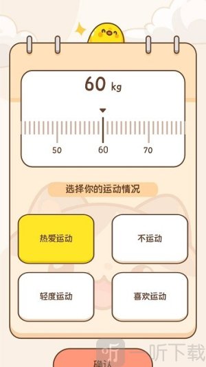 再见嘌呤app安卓下载