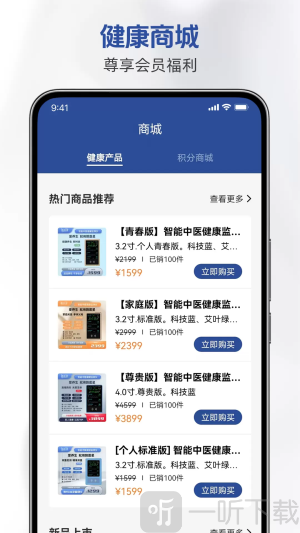 鹊医星app下载