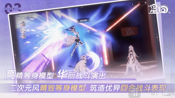 星回手游下载