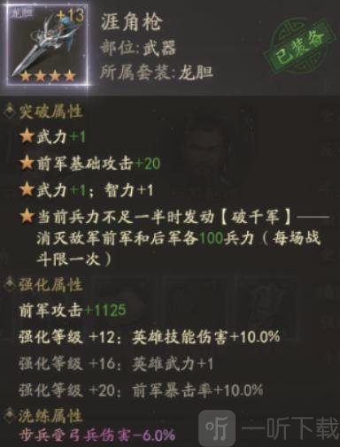 霸业三国手游下载