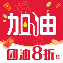 快捷加油优惠券app下载