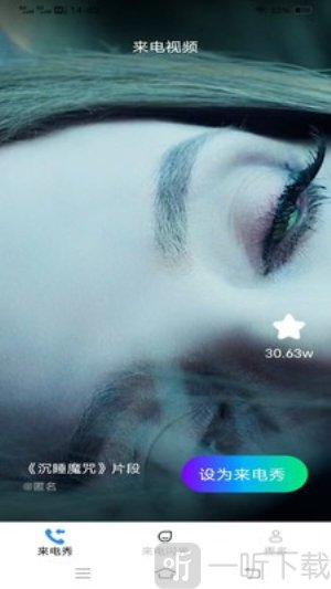 梦玲来电app免费下载
