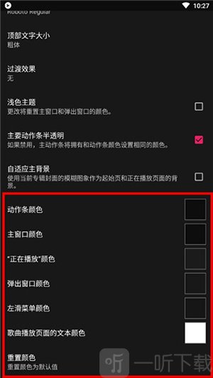 BlackPlayer EX 20.62免费版