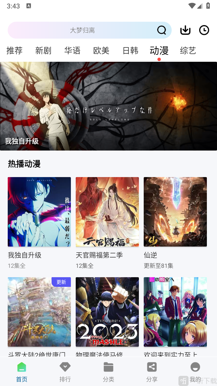 拾光视频最新版本下载安装