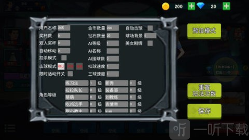 全民羽毛球免广告版下载