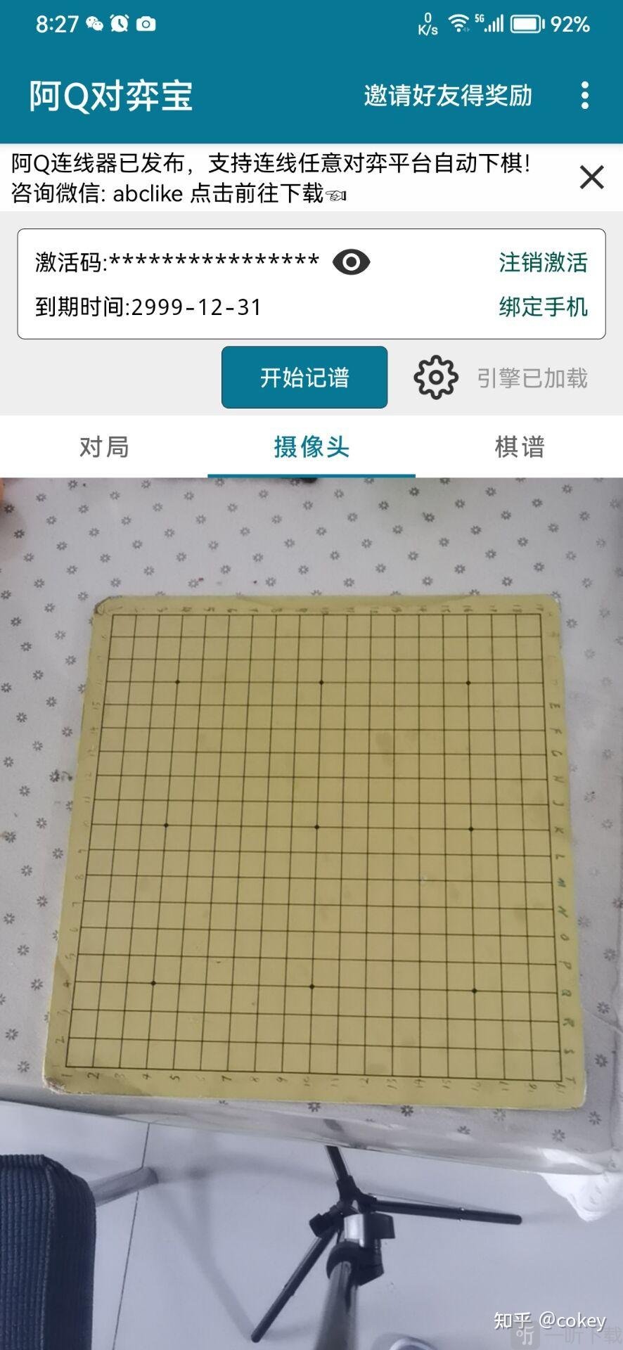 阿Q对弈宝下载免费版