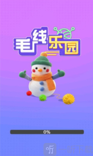 毛线乐园游戏红包版下载