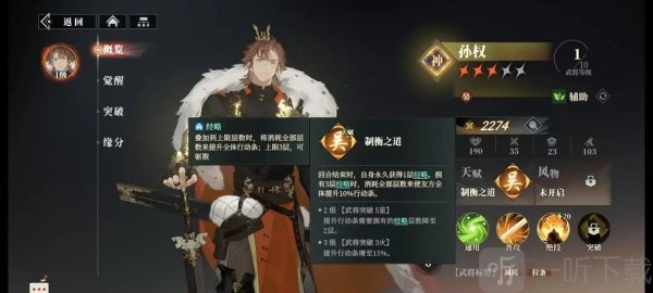 三幻2枭之歌手游免费下载