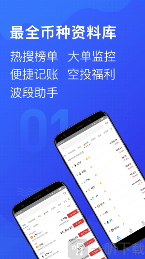 mytoken安卓版下载