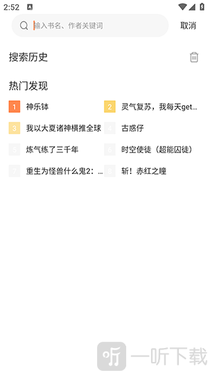 绘梦轩漫画下载