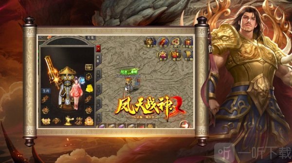 凤天战神手游下载