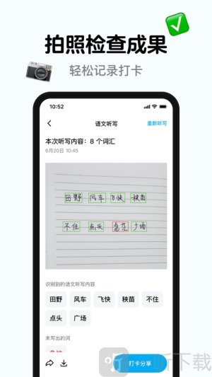 小语老师免费版安卓下载