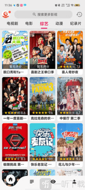 搜剧app免费下载