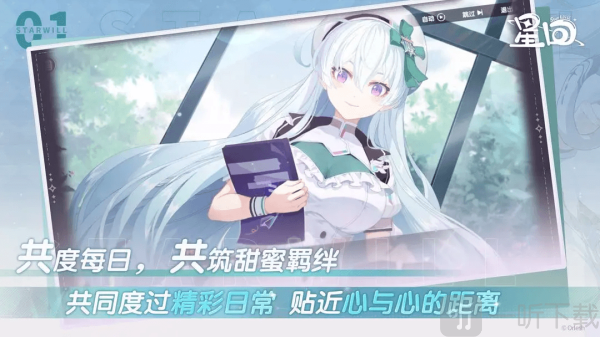 星回手游下载