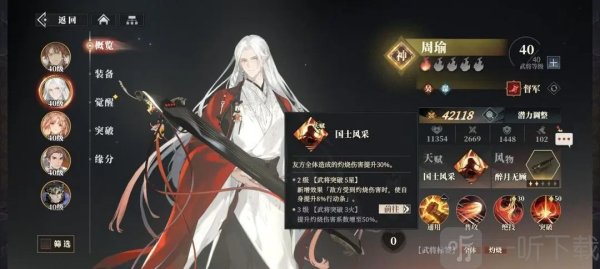三幻2枭之歌手游免费下载