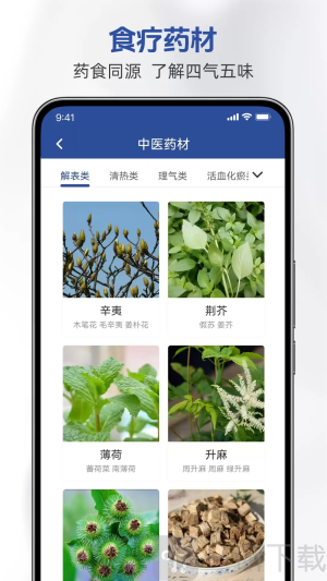 鹊医星app下载