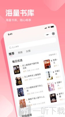 扶摇小说全文免费阅读下载