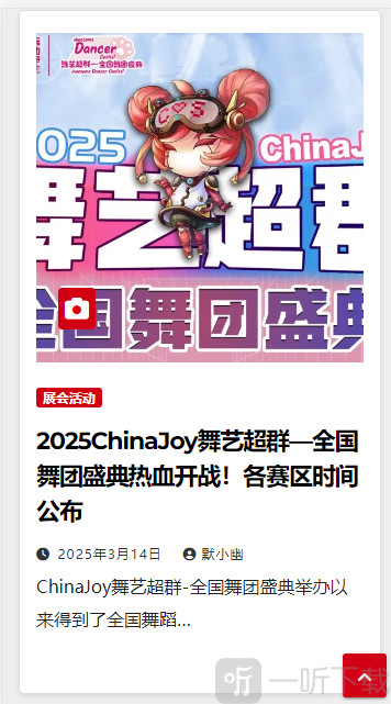 二次元小窝资讯分享下载