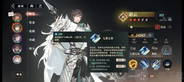三幻2枭之歌手游免费下载