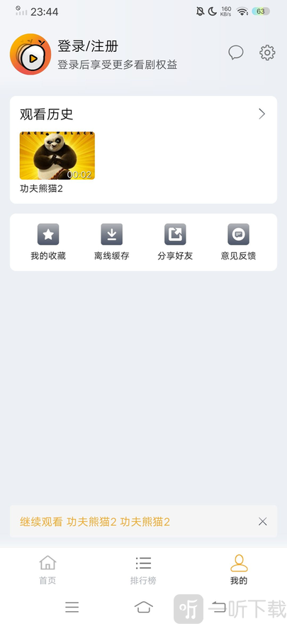 蓝天影视app下载最新版