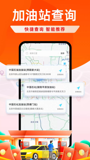 快捷加油优惠券app下载