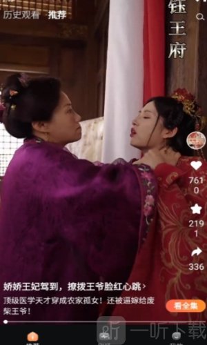 东梨短剧红包版免费下载