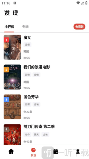 速搜视频下载安装手机版
