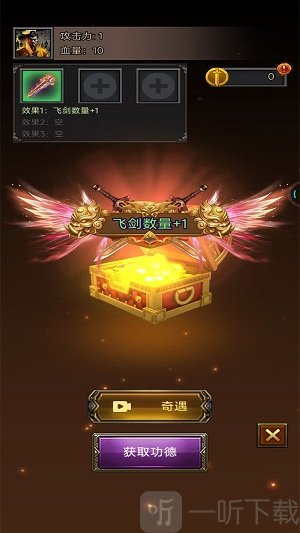道长快跑游戏下载