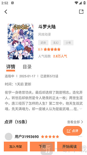 绘梦轩漫画下载