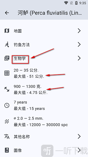 鱼星球app下载