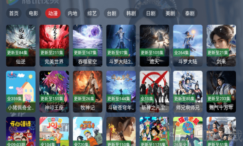 楚都影视TV最新版下载安装