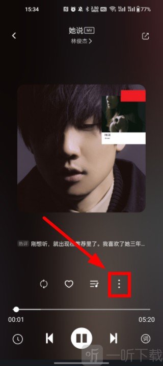 音悦音乐手机版下载