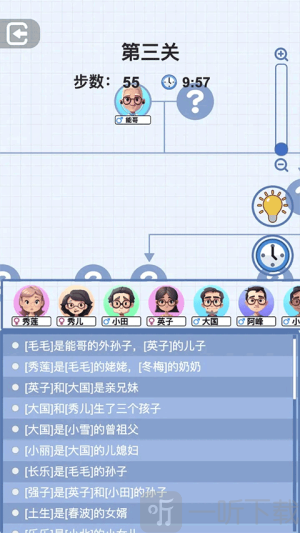 族谱模拟器游戏免广告下载