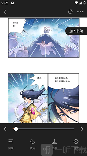 绘梦轩漫画下载