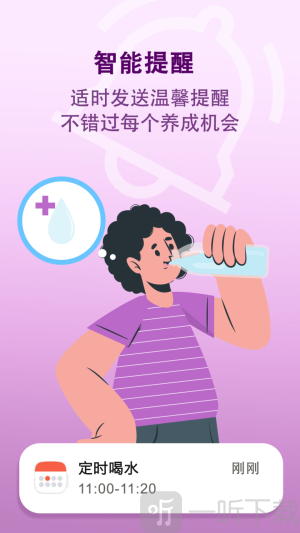 天天有记app下载
