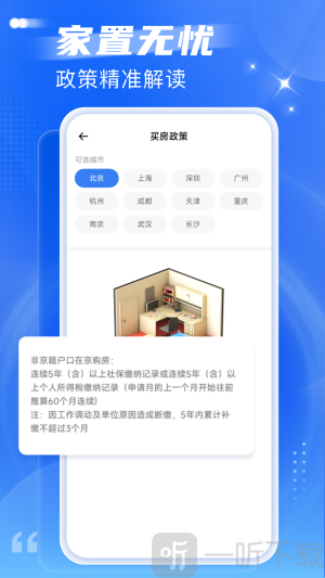 我的医保管家app下载