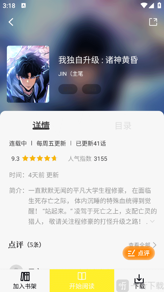 绘梦轩漫画app下载