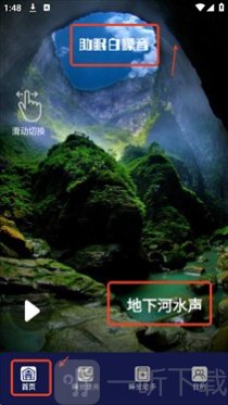AutoSleeping软件免费版