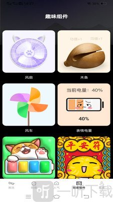 元气多多壁纸软件下载安装