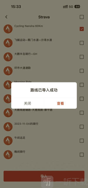 iGPSPORTapp下载