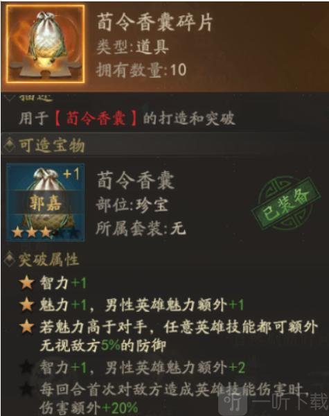 霸业三国手游下载