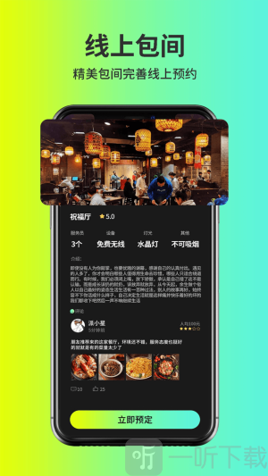 友餐app下载