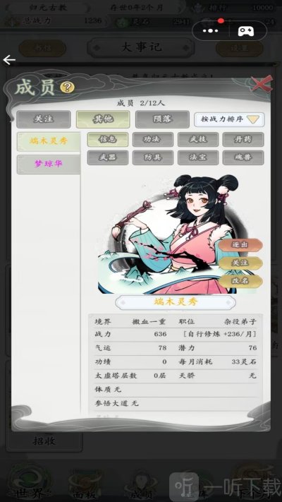世外绝世高人手游免费版