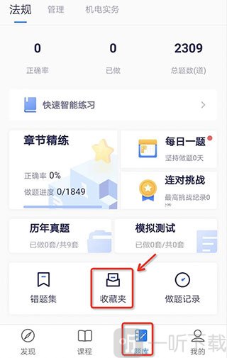 嗨学网app下载