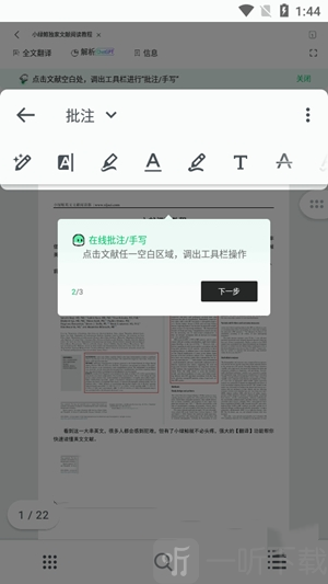 小绿鲸翻译器下载app